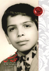 حوله خیس